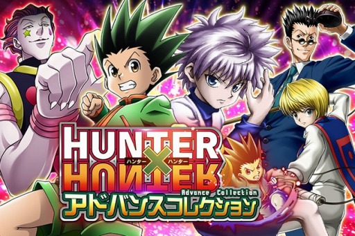 画像ギャラリー No.002のサムネイル画像 / カードバトルRPG「HUNTER×HUNTER アドバンスコレクション」がYahoo!Mobageで配信決定。事前登録で「SSRゴン&キルア」がもらえる