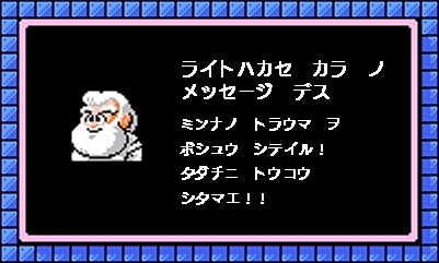 画像ギャラリー No.002のサムネイル画像 / 「ロックマン クラシックス コレクション」，ニコニコ生放送で発売記念特番が2月25日に配信