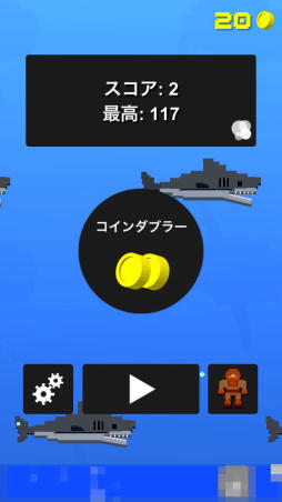 画像ギャラリー No.006のサムネイル画像 / サメや機雷を避けながら海底目指すiOS向けアクションゲーム「Diver Dash」を紹介する「（ほぼ）日刊スマホゲーム通信」第978回