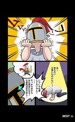 画像ギャラリー No.002のサムネイル画像 / 四十路の中年がダンジョン踏破を目指す。Android向け放置ゲーム「中年騎士ヤスヒロ」を紹介する「（ほぼ）日刊スマホゲーム通信」第979回