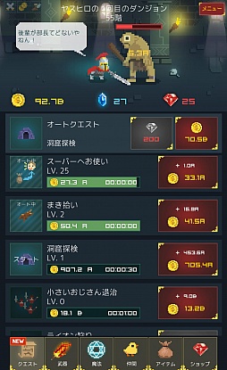 画像ギャラリー No.003のサムネイル画像 / 四十路の中年がダンジョン踏破を目指す。Android向け放置ゲーム「中年騎士ヤスヒロ」を紹介する「（ほぼ）日刊スマホゲーム通信」第979回