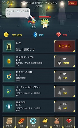 画像ギャラリー No.006のサムネイル画像 / 四十路の中年がダンジョン踏破を目指す。Android向け放置ゲーム「中年騎士ヤスヒロ」を紹介する「（ほぼ）日刊スマホゲーム通信」第979回