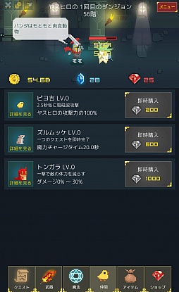 画像ギャラリー No.007のサムネイル画像 / 四十路の中年がダンジョン踏破を目指す。Android向け放置ゲーム「中年騎士ヤスヒロ」を紹介する「（ほぼ）日刊スマホゲーム通信」第979回