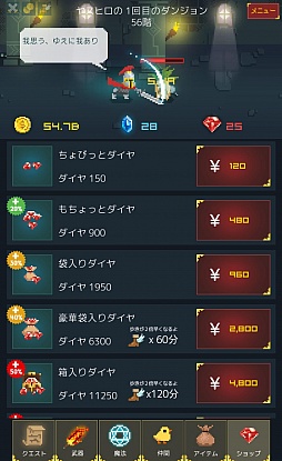 画像ギャラリー No.008のサムネイル画像 / 四十路の中年がダンジョン踏破を目指す。Android向け放置ゲーム「中年騎士ヤスヒロ」を紹介する「（ほぼ）日刊スマホゲーム通信」第979回