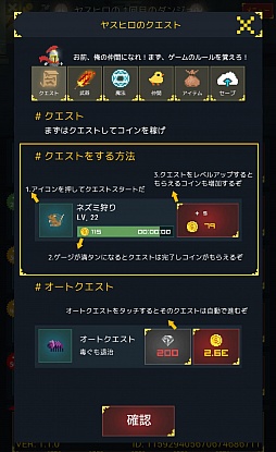画像ギャラリー No.009のサムネイル画像 / 四十路の中年がダンジョン踏破を目指す。Android向け放置ゲーム「中年騎士ヤスヒロ」を紹介する「（ほぼ）日刊スマホゲーム通信」第979回