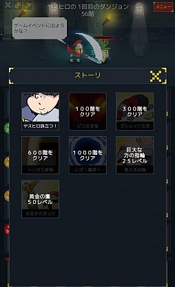 画像ギャラリー No.010のサムネイル画像 / 四十路の中年がダンジョン踏破を目指す。Android向け放置ゲーム「中年騎士ヤスヒロ」を紹介する「（ほぼ）日刊スマホゲーム通信」第979回