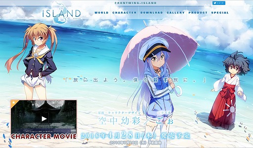 画像ギャラリー No.001のサムネイル画像 / 「ISLAND」，公式サイトでキャラ紹介動画第3弾が公開。動画を再生するとサイトに変化が