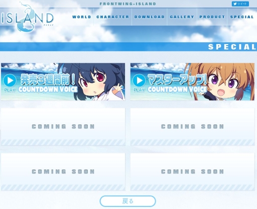 画像ギャラリー No.001のサムネイル画像 / 「ISLAND」カウントダウンボイス公開＆パセラとのコラボカフェが開催中