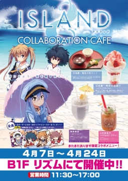 画像ギャラリー No.002のサムネイル画像 / 「ISLAND」カウントダウンボイス公開＆パセラとのコラボカフェが開催中