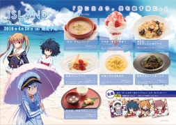 画像ギャラリー No.003のサムネイル画像 / 「ISLAND」カウントダウンボイス公開＆パセラとのコラボカフェが開催中