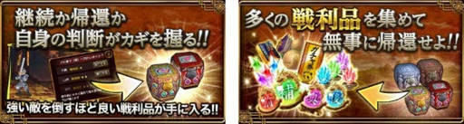 画像ギャラリー No.002のサムネイル画像 / 「大戦乱!!三国志バトル」，新イベント「國士無双」が開催。豪傑を討ち倒そう