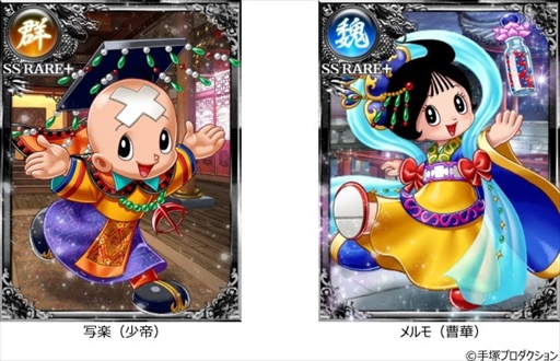 画像ギャラリー No.002のサムネイル画像 / 「大戦乱!!三国志バトル」，手塚治虫マンガとのコラボレーション第4弾を実施