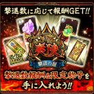 画像ギャラリー No.004のサムネイル画像 / 「大戦乱!!三国志バトル」，5周年記念イベント“夷陵の戦い”などが実施