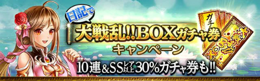 画像ギャラリー No.009のサムネイル画像 / 「大戦乱!!三国志バトル」，5周年記念イベント“夷陵の戦い”などが実施