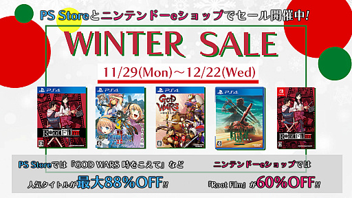画像ギャラリー No.002のサムネイル画像 / 角川ゲームスが「ウィンターセール」を開始。“GOD WARS 〜時をこえて〜”や“Root Film（ルートフィルム）”を特別価格で販売