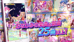 画像ギャラリー No.003のサムネイル画像 / 「アイカツ！フォトonステージ！！」，初のTVCMが2月11日より放映開始