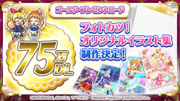 画像ギャラリー No.004のサムネイル画像 / 「アイカツ！フォトonステージ！！」，初のTVCMが2月11日より放映開始