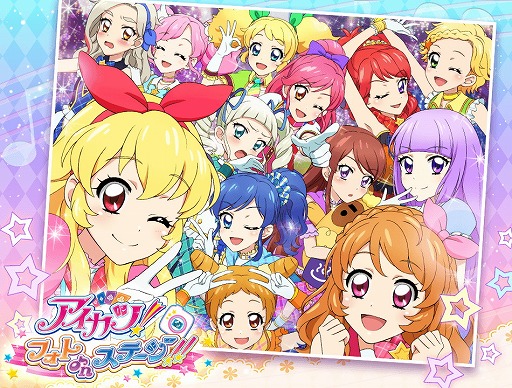画像ギャラリー No.001のサムネイル画像 / 「アイカツ！フォトonステージ！！」，新曲“ドラマチックガール”を先行配信