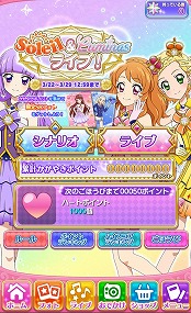 画像ギャラリー No.003のサムネイル画像 / 「アイカツ！フォトonステージ！！」，新曲“ドラマチックガール”を先行配信