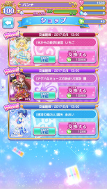 画像ギャラリー No.007のサムネイル画像 / 「アイカツ！フォトonステージ！！」好きなアイドルの「ファンクラブ」に入会できる新機能や，レアなフォトを入手できる「交換所」が実装