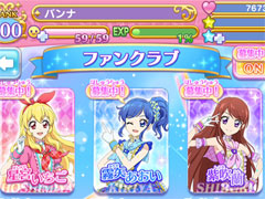 「アイカツ！フォトonステージ！！」好きなアイドルの「ファンクラブ」に入会できる新機能や，レアなフォトを入手できる「交換所」が実装