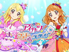 「アプリ『アイカツ！フォトonステージ！！』全曲コレクション」の配信が本日スタート。全31曲を楽しめる