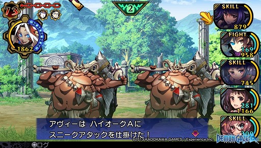 画像ギャラリー No.005のサムネイル画像 / 「デモンゲイズ2」発売直前インタビュー。角川ゲームスとエクスペリエンスのキーパーソンが語る発売日前倒しの背景と開発の手ごたえとは