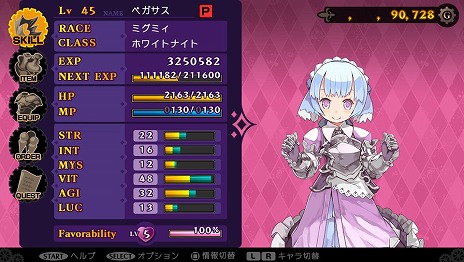 画像ギャラリー No.010のサムネイル画像 / 「デモンゲイズ2」オリジナルボイスドラマ「ステラ座寸景 〜デモン四重奏〜」を4Gamer限定で公開！　第1話の主役は妹系（？）ホワイトナイト・ペガサス