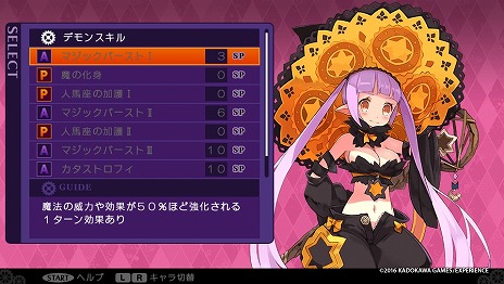 画像ギャラリー No.003のサムネイル画像 / 「デモンゲイズ2」オリジナルボイスドラマの第4話を掲載。ダジャレ好きな歌姫デモンのセンタウルが賑やかで切ない休日（？）をプロデュースします