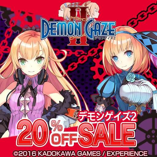 画像ギャラリー No.001のサムネイル画像 / 「デモンゲイズ2」，3月20日まで期間限定セールを実施。価格は20％OFFの5000円