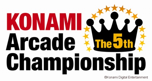 画像ギャラリー No.002のサムネイル画像 / 「The 5th KONAMI Arcade Championship」本日よりエントリー受付が開始
