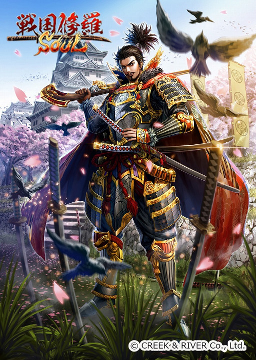 画像ギャラリー No.002のサムネイル画像 / 「戦国修羅SOUL」，配信開始から7日間で合計DL数が30万を突破
