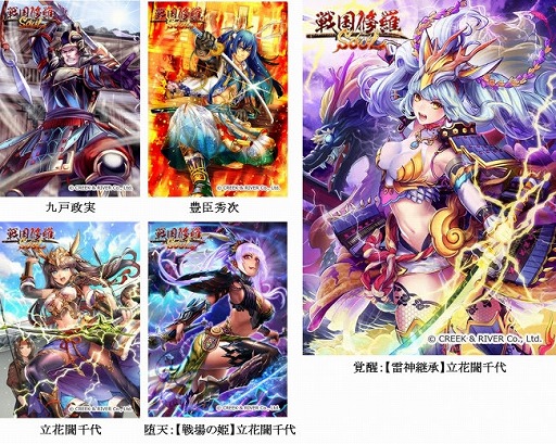 画像ギャラリー No.003のサムネイル画像 / 「戦国修羅SOUL」が60万DLを突破。新たにキャラクターやシナリオを追加