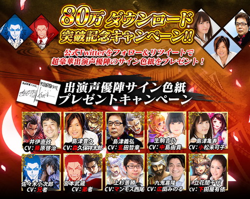 画像ギャラリー No.001のサムネイル画像 / 「戦国修羅SOUL」，出演声優のサイン色紙が当たる企画をTwitterで実施
