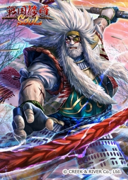 画像ギャラリー No.003のサムネイル画像 / 「戦国修羅SOUL」レア武将が入手できる「SUPER白金ガチャ」が登場
