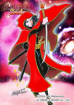 画像ギャラリー No.003のサムネイル画像 / 「戦国修羅SOUL」，漫画家・松本零士氏描き下ろしの新キャラが登場