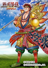 画像ギャラリー No.003のサムネイル画像 / 「戦国修羅SOUL」連続コラボ第3弾，本宮ひろ志氏描き下ろしの武将が登場