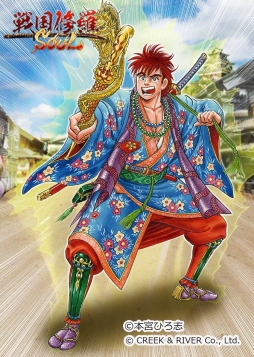 画像ギャラリー No.004のサムネイル画像 / 「戦国修羅SOUL」連続コラボ第3弾，本宮ひろ志氏描き下ろしの武将が登場