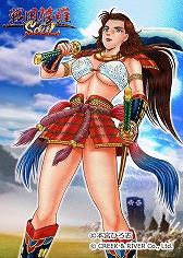 画像ギャラリー No.008のサムネイル画像 / 「戦国修羅SOUL」連続コラボ第3弾，本宮ひろ志氏描き下ろしの武将が登場
