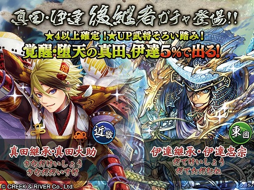 画像ギャラリー No.006のサムネイル画像 / 「戦国修羅SOUL」，新キャラクター“真田大助”と“伊達忠宗”が登場