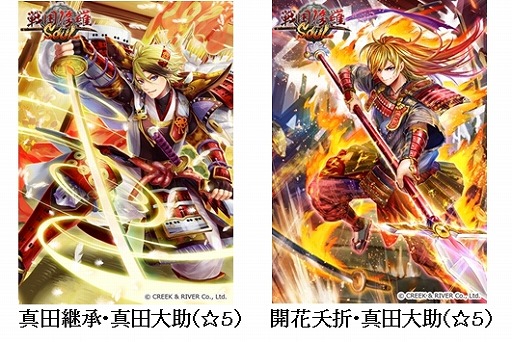 画像ギャラリー No.007のサムネイル画像 / 「戦国修羅SOUL」，新キャラクター“真田大助”と“伊達忠宗”が登場