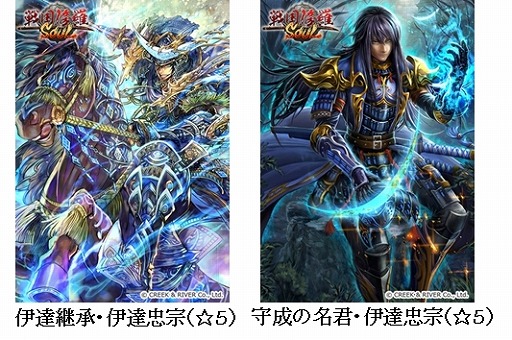 画像ギャラリー No.008のサムネイル画像 / 「戦国修羅SOUL」，新キャラクター“真田大助”と“伊達忠宗”が登場