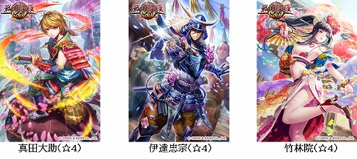 画像ギャラリー No.009のサムネイル画像 / 「戦国修羅SOUL」，新キャラクター“真田大助”と“伊達忠宗”が登場
