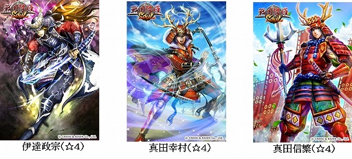 画像ギャラリー No.010のサムネイル画像 / 「戦国修羅SOUL」，新キャラクター“真田大助”と“伊達忠宗”が登場