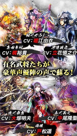 戦国修羅SOUL