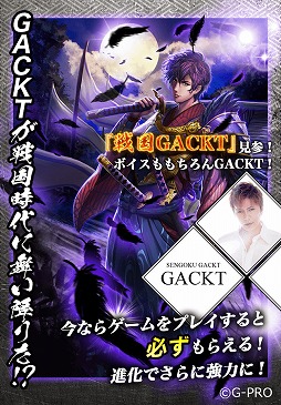 戦国修羅SOUL