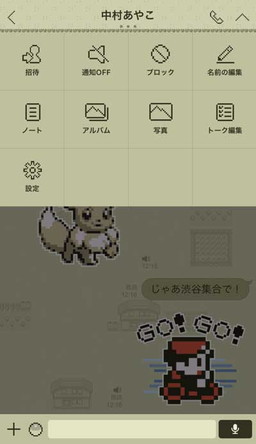 画像ギャラリー No.003のサムネイル画像 / 「ポケットモンスター 赤・緑」をモチーフにしたLINE着せかえが配信開始