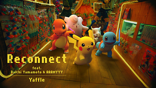 画像ギャラリー No.001のサムネイル画像 / 「ポケットモンスター 赤・緑」の音楽をサンプリングした“Reconnect”のMV公開