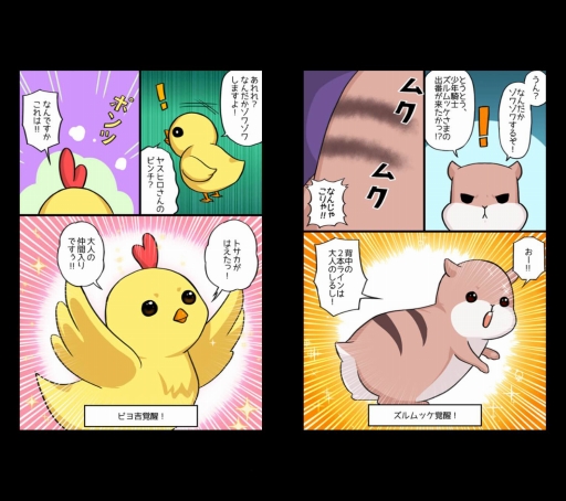画像ギャラリー No.003のサムネイル画像 / 「中年騎士ヤスヒロ」，アップデートで“ピヨ吉”と“ズルムッケ”が覚醒