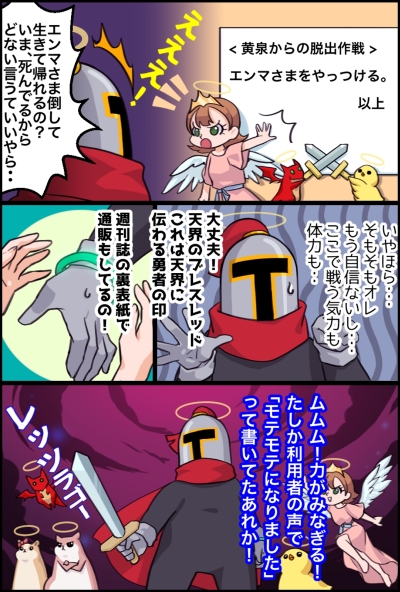 画像ギャラリー No.001のサムネイル画像 / 「中年騎士ヤスヒロ」“ゴブリンの斧”などの新武器やコスチュームが追加に